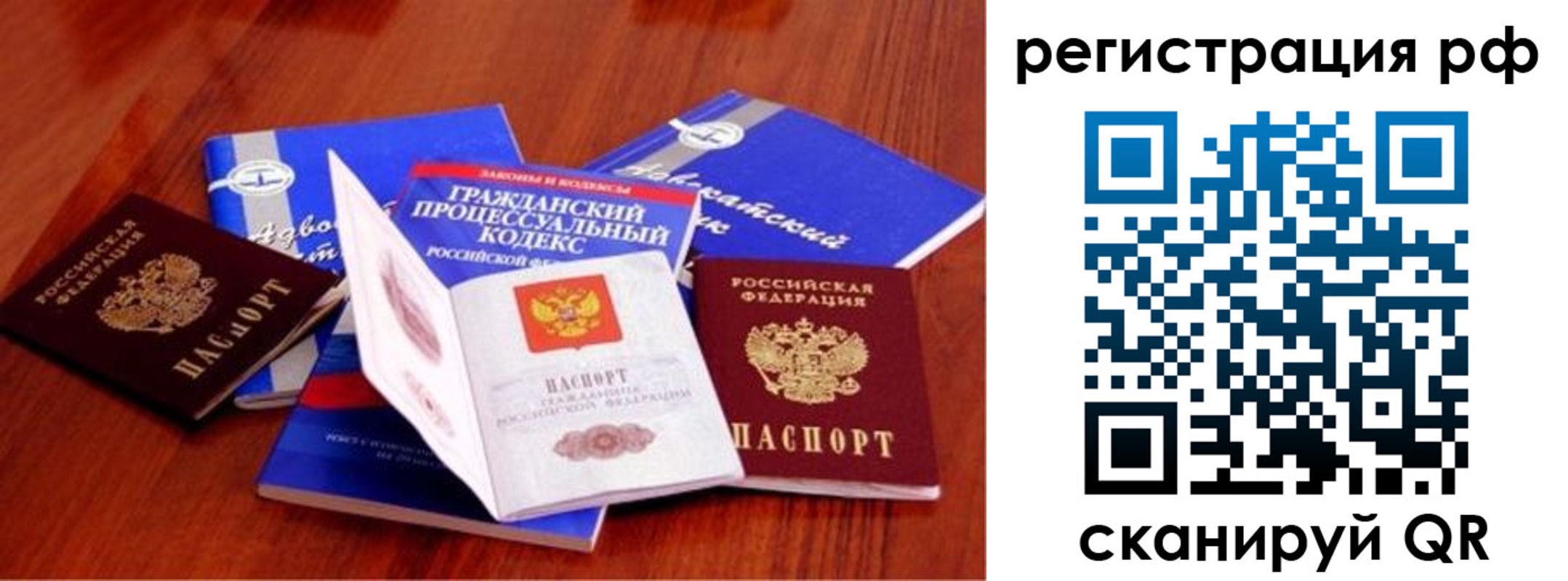 временная регистрация госуслуги в Анадыре