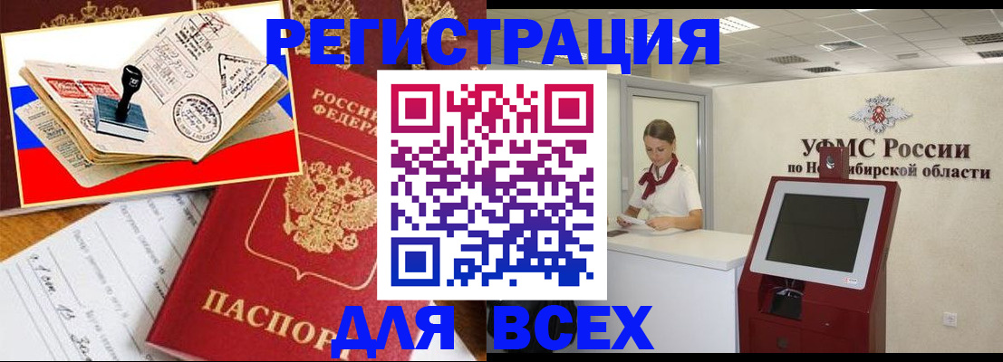 регистрация для школы в Анадыре